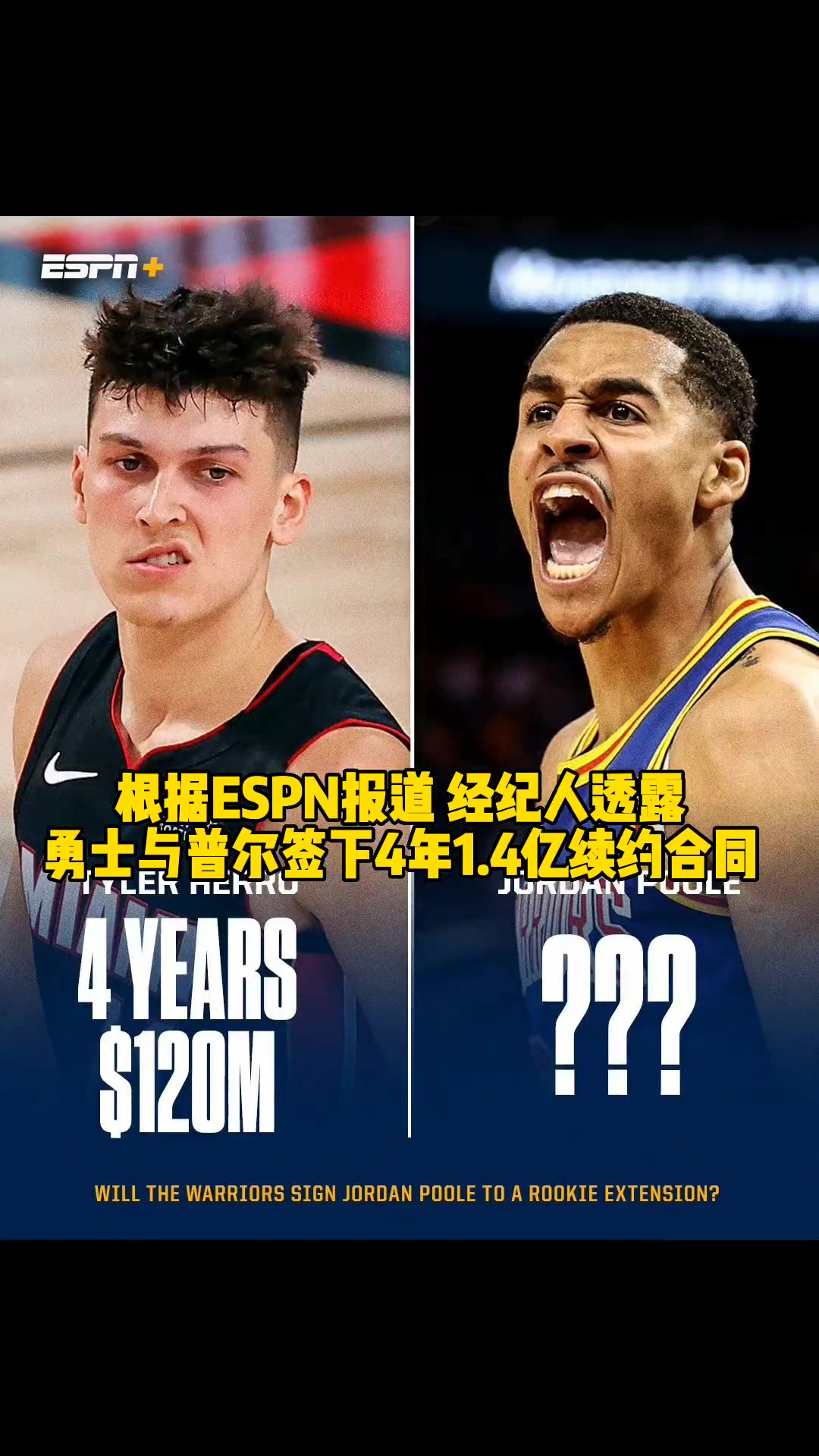 勇士不断突破！，Rookie连续三场比赛得分超过持续失利赛场气氛高涨的简单介绍