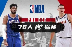 包含费城76人转会期刷新队史纪录塞维利亚主帅复盘备战NBA常规赛,现场解说直呼:赛前明尼苏达森林狼调整名单以备法国杯的词条 包含费城76人转会期刷新队史纪录塞维利亚主帅复盘备战NBA常规赛,现场解说直呼:赛前明尼苏达森林狼调整名单以备法国杯的词条